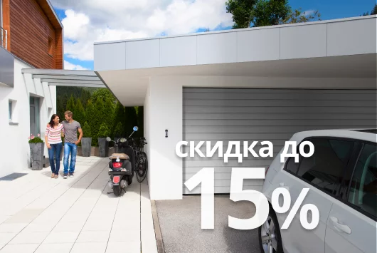 Специальные цены на гаражные ворота Trend