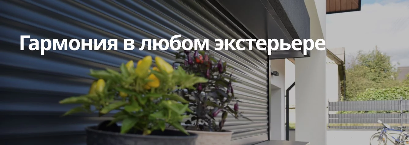 Черные и антрацитовые роллеты без доплат