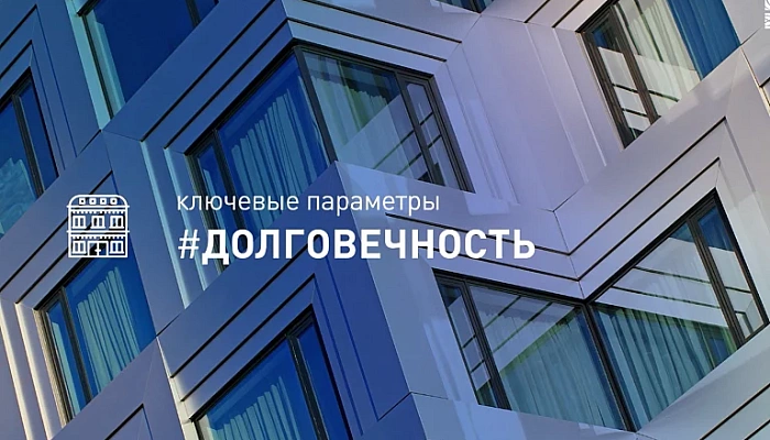 Долговечность 